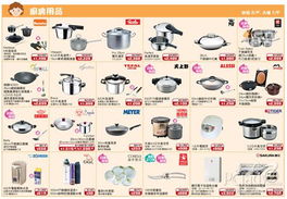 一田百貨生活用品大促銷，批發價格盡享實惠