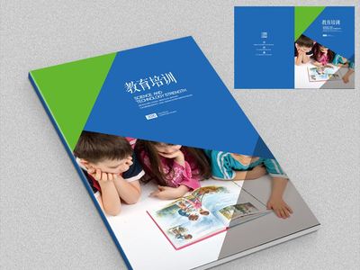精英培訓教育畫冊 專業印刷，高端設計成就品牌價值
